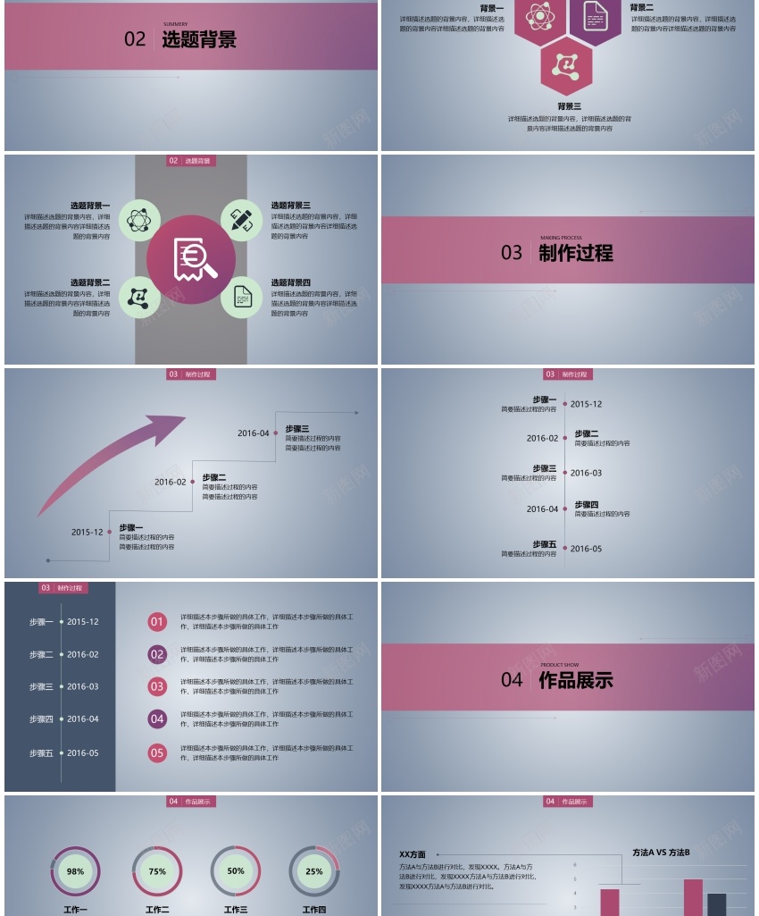 超棒PPT模板_新图网 https://ixintu.com 超棒