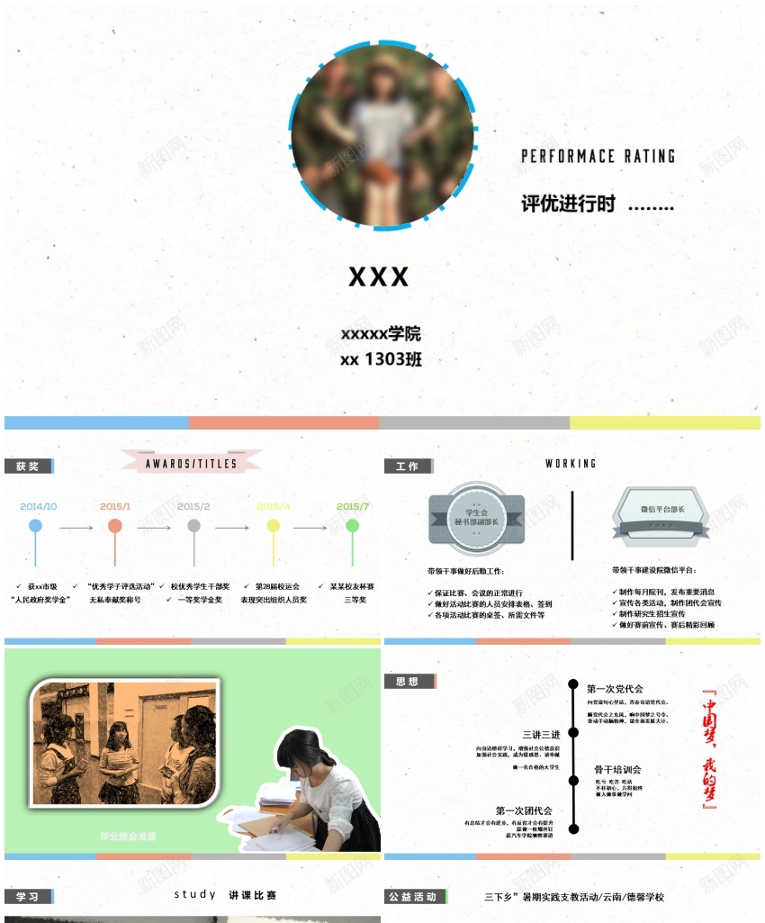 119PPT模板_新图网 https://ixintu.com 119