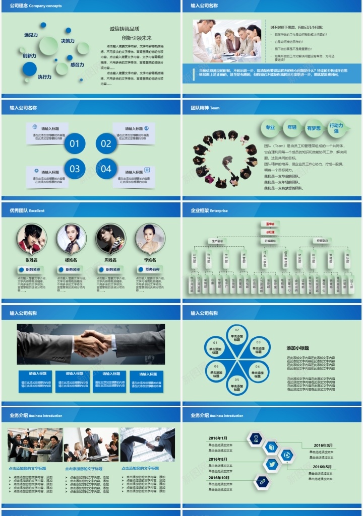 企业介绍宣传产品介绍动态PPT模板_新图网 https://ixintu.com 产品 介绍 企业 动态 宣传