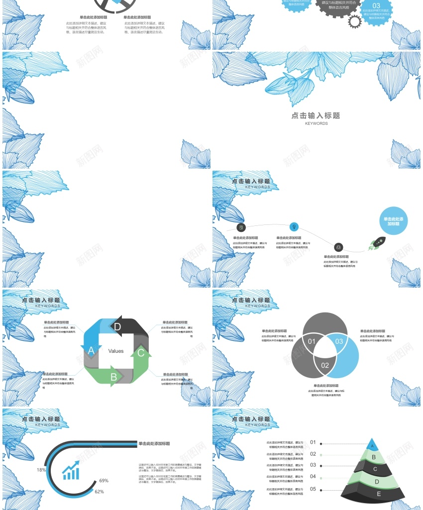 唯美清新模板(3)PPT模板_新图网 https://ixintu.com 唯美 模板 清新