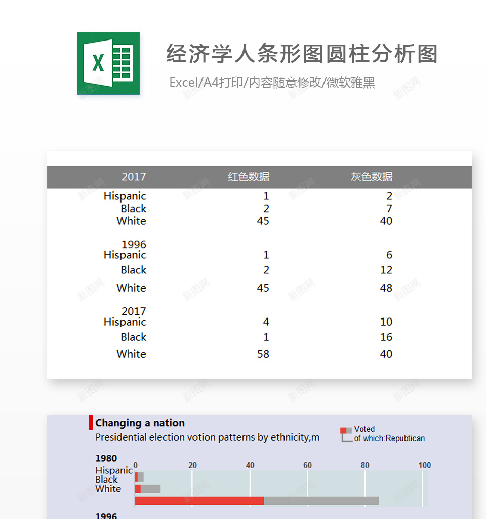 编号 (122)办公Excel_新图网 https://ixintu.com 编号 (122)