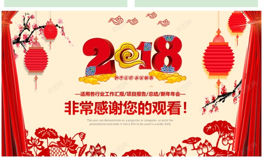 2018年终总结新年计划(23)PPT模板_新图网 https://ixintu.com 年终总结 新年 计划