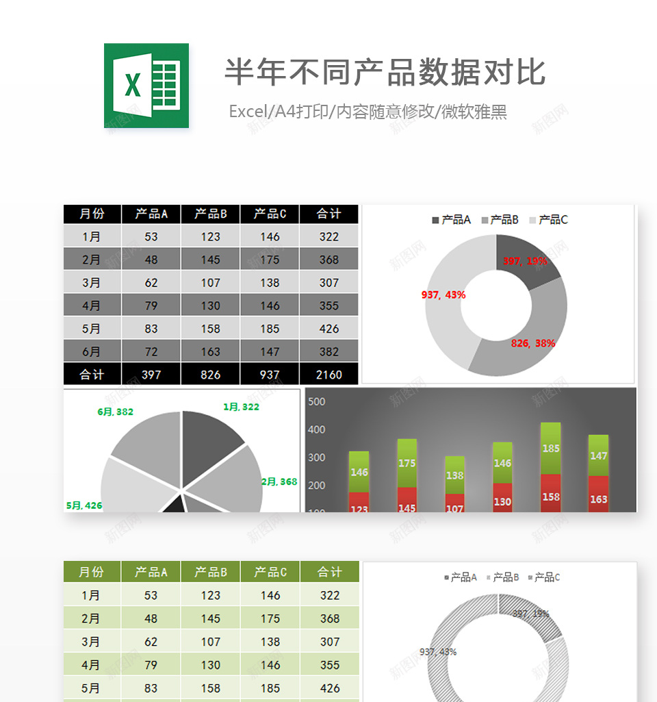 编号 (46)办公Excel_新图网 https://ixintu.com 编号 (46)