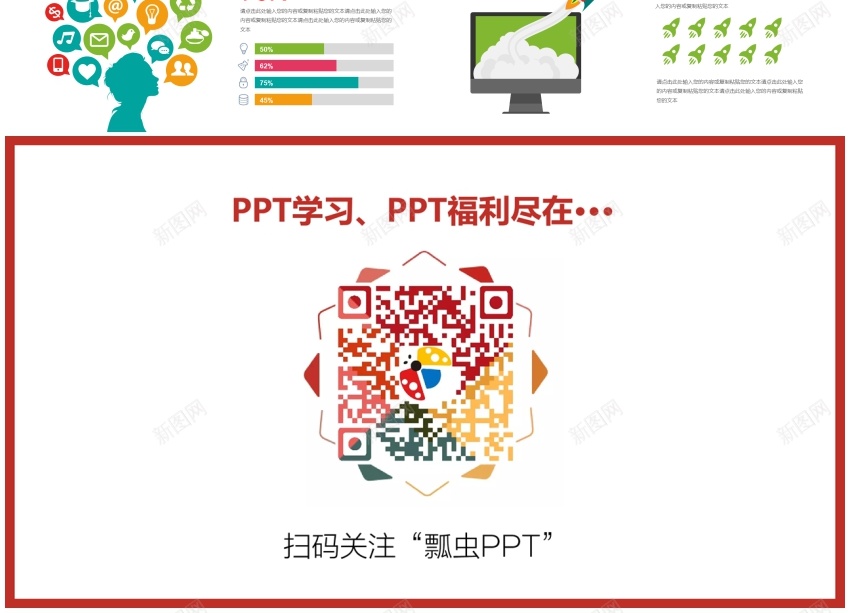 02140页数据统计PPT可视化PPT图表PPT模板_新图网 https://ixintu.com 可视化 图表 数据统计