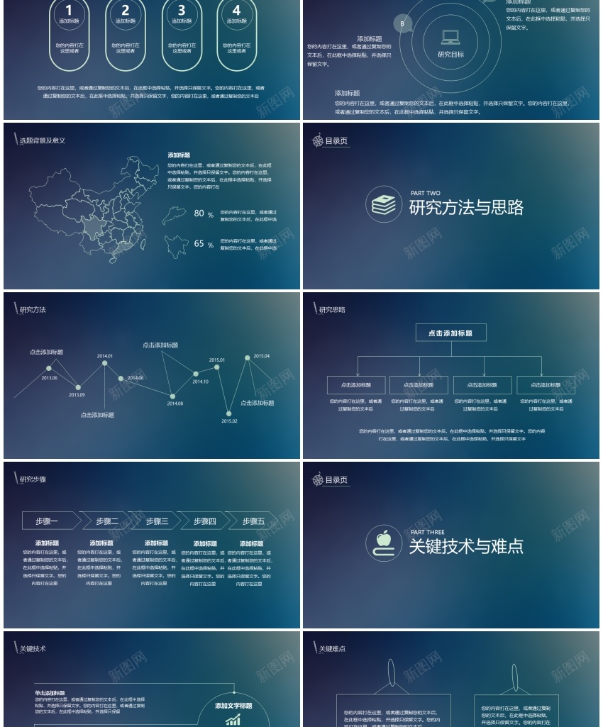 答辩44PPT模板_新图网 https://ixintu.com 答辩