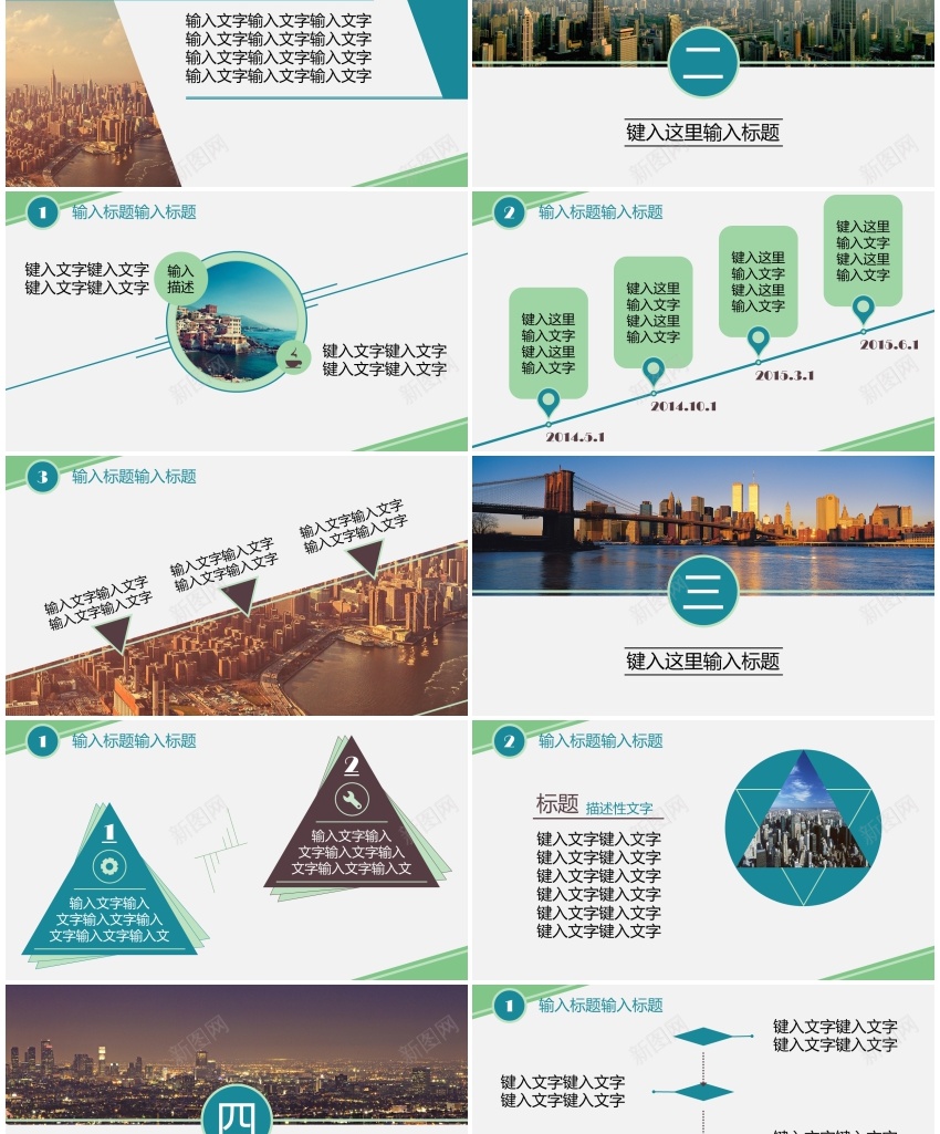 1静态商务PPT(17)PPT模板_新图网 https://ixintu.com 商务 静态