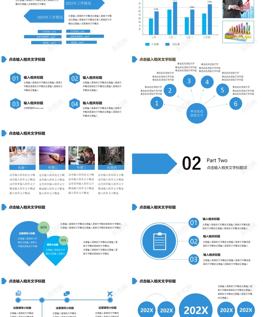 (84)PPT模板_新图网 https://ixintu.com (84)