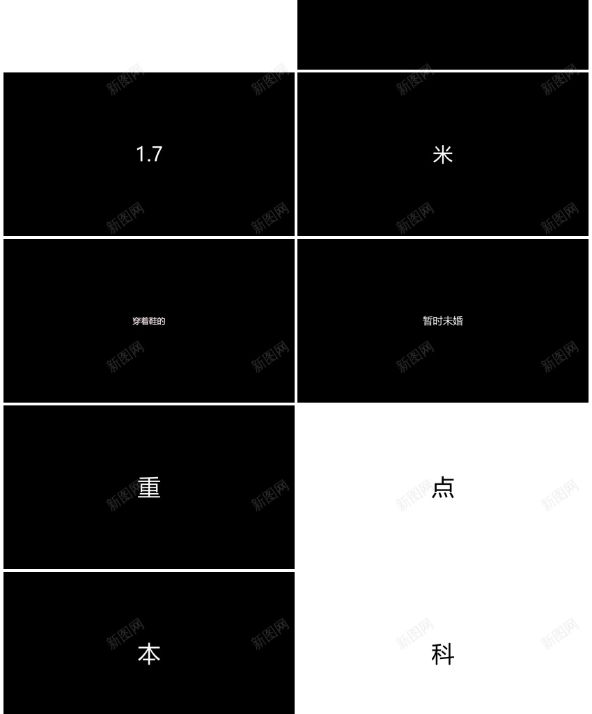 快闪模板编号174PPT模板_新图网 https://ixintu.com 快闪 模板 编号