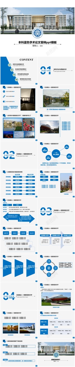 铜钱11答辩模板(11)