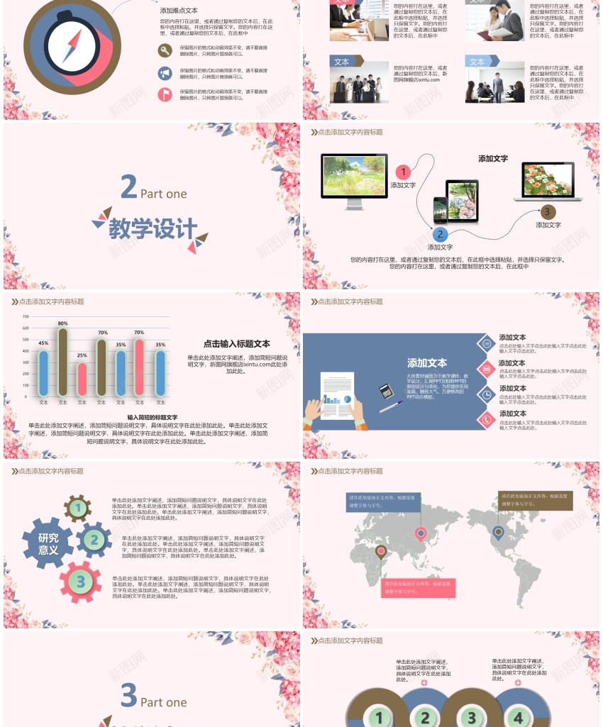 教学课件(20)PPT模板_新图网 https://ixintu.com 教学课件