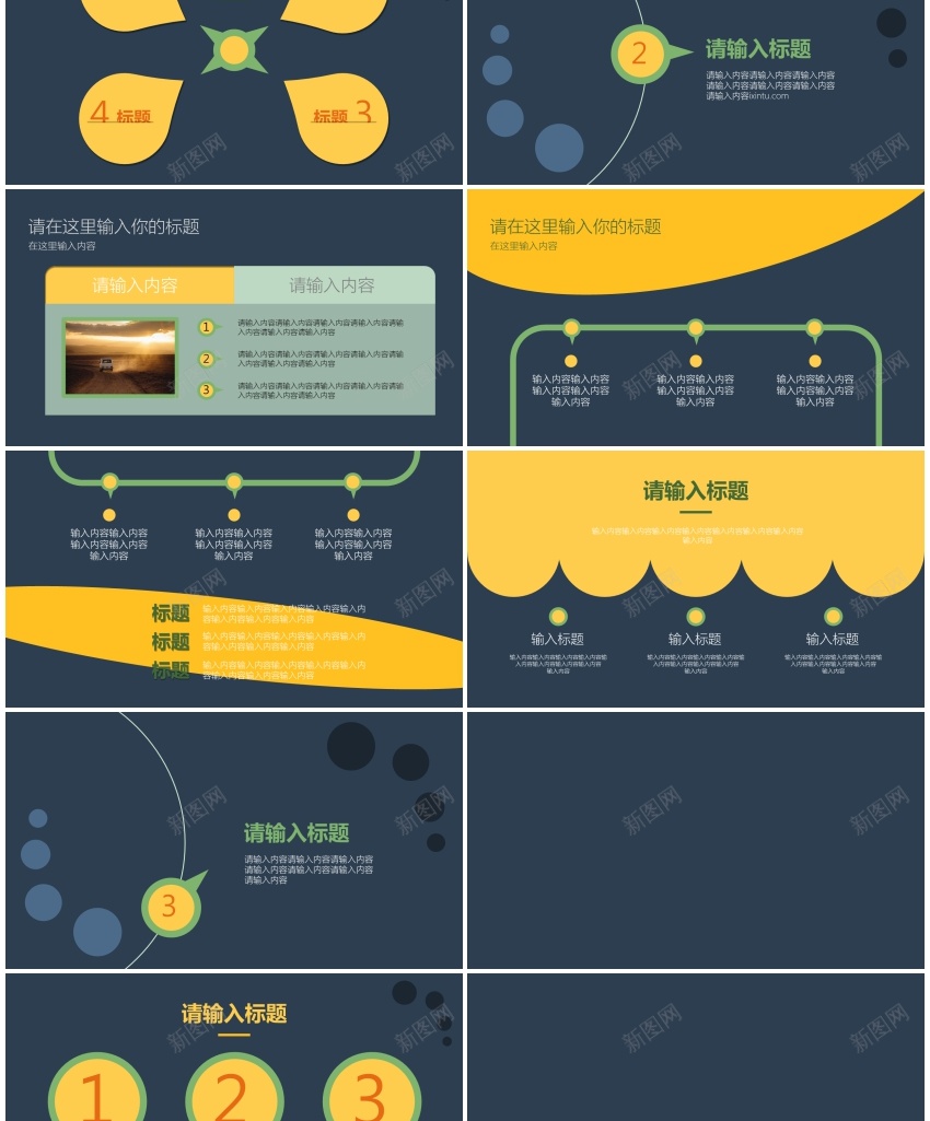 [010]创意新颖PPT模板PPT模板_新图网 https://ixintu.com 创意 新颖 模板