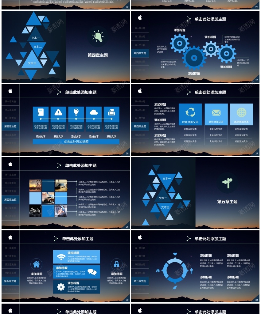模板097PPT模板_新图网 https://ixintu.com 模板