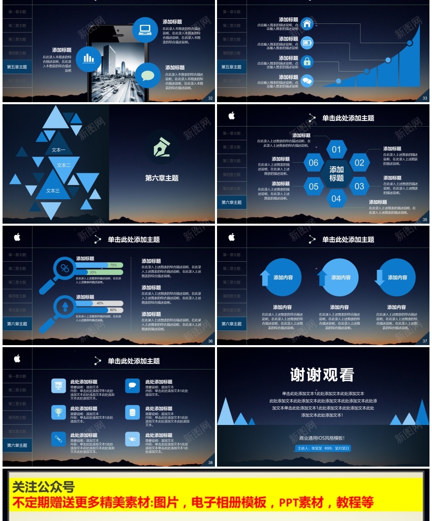 模板097PPT模板_新图网 https://ixintu.com 模板