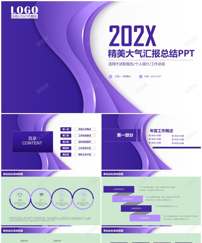 述职报告(30)PPT模板_新图网 https://ixintu.com 述职报告