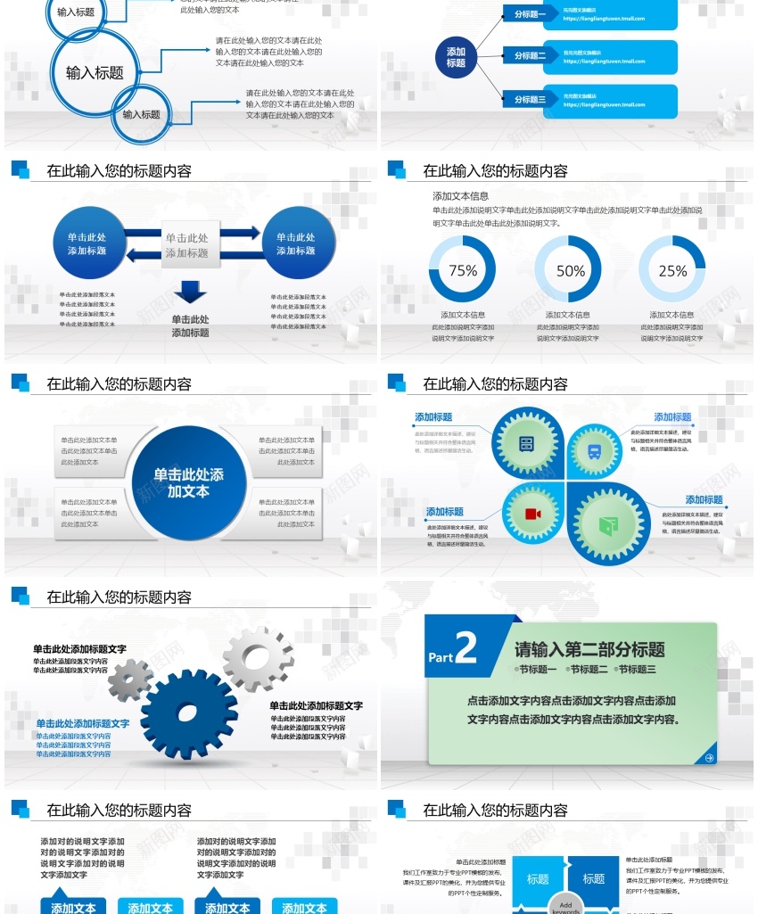 [012]培训课件PPT模板PPT模板_新图网 https://ixintu.com 培训 模板 课件