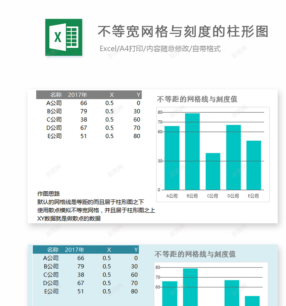 编号 (53)办公Excel_新图网 https://ixintu.com 编号 (53)