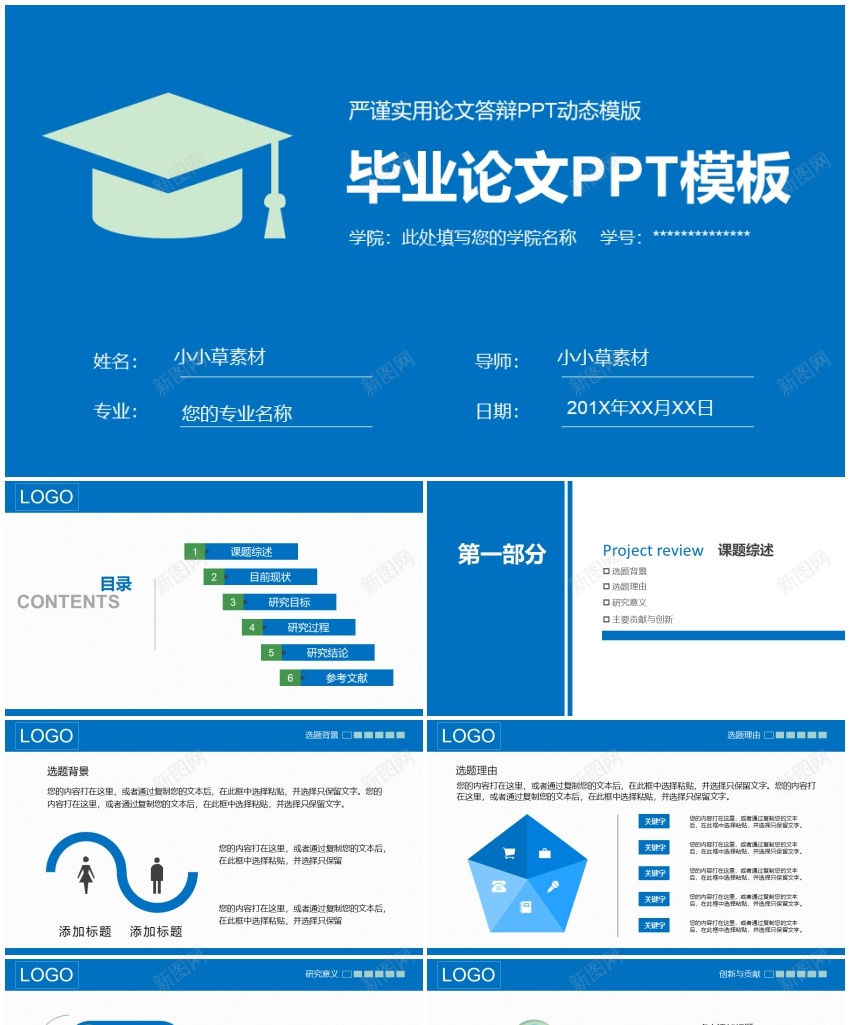 49PPT模板_新图网 https://ixintu.com 49