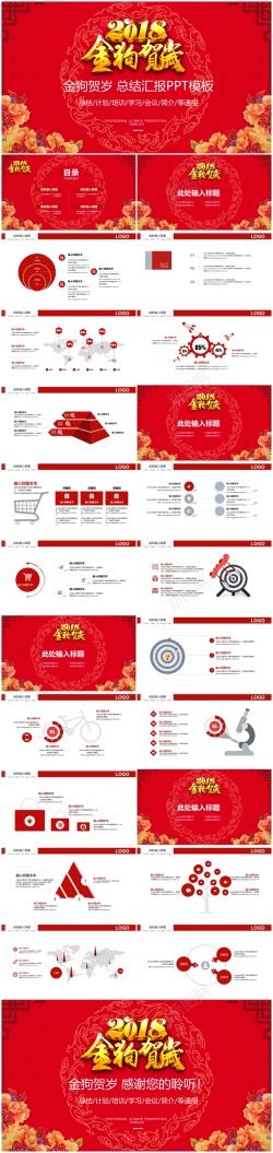 新年物品矢量图2018年终总结新年计划(40)