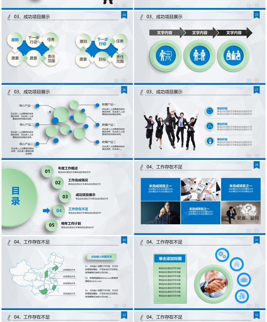 1(22)PPT模板_新图网 https://ixintu.com 1(22)