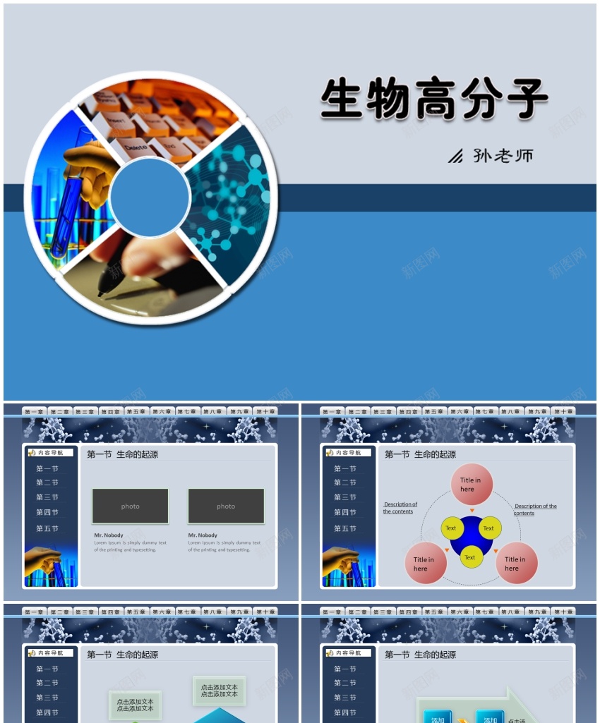 答辩63PPT模板_新图网 https://ixintu.com 答辩