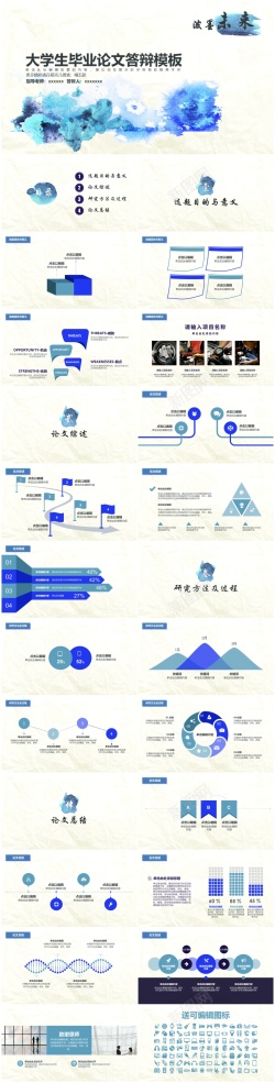 海报背景模板答辩模板(64)