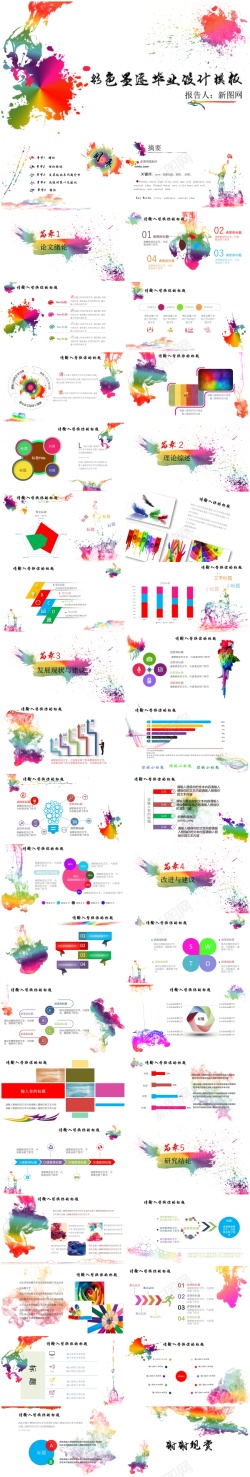 学术海报设计学术答辩12