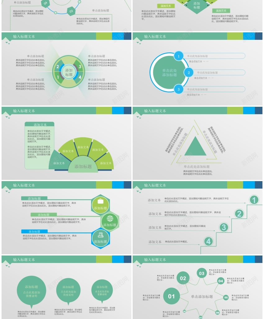 清新模板(55)PPT模板_新图网 https://ixintu.com 模板 清新