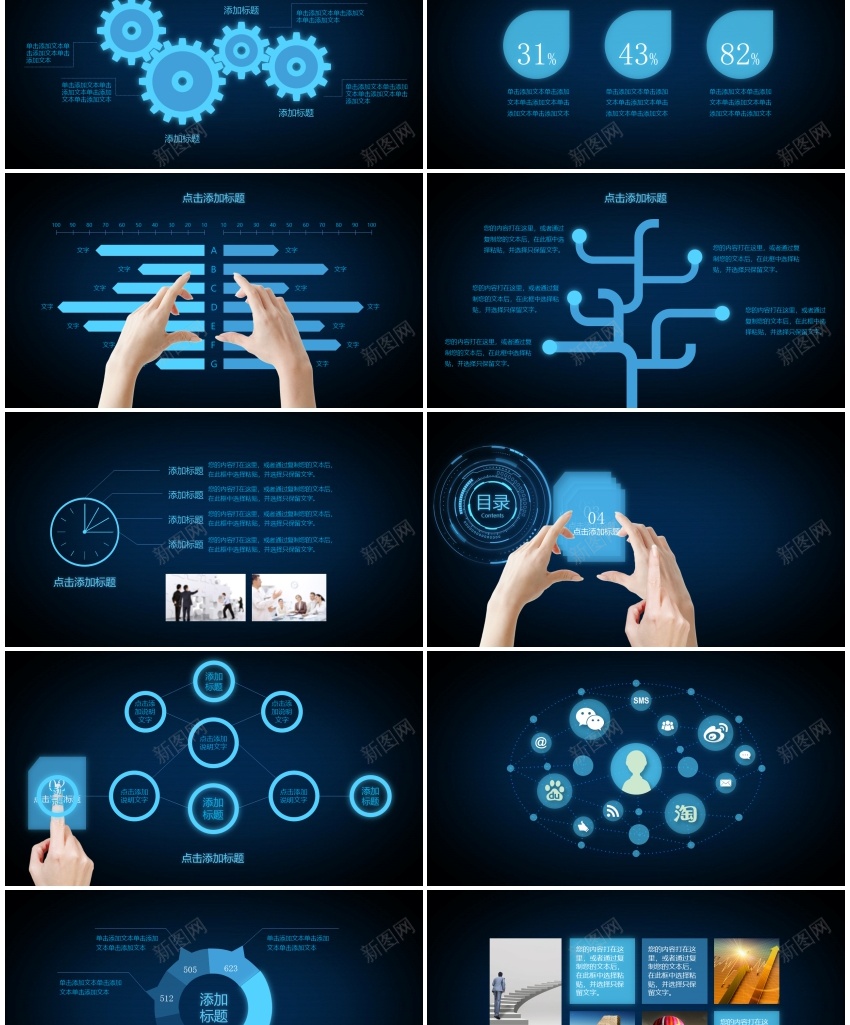 模板009(3)PPT模板_新图网 https://ixintu.com 模板
