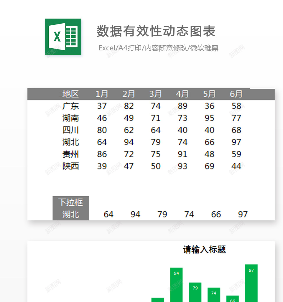 编号 (164)办公Excel_新图网 https://ixintu.com 编号 (164)