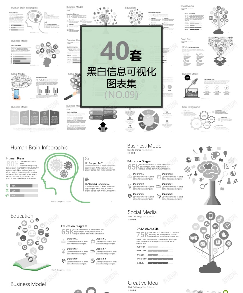 00940套黑白信息可视化图表PPT模板PPT模板_新图网 https://ixintu.com 信息 可视化 图表 模板 黑白