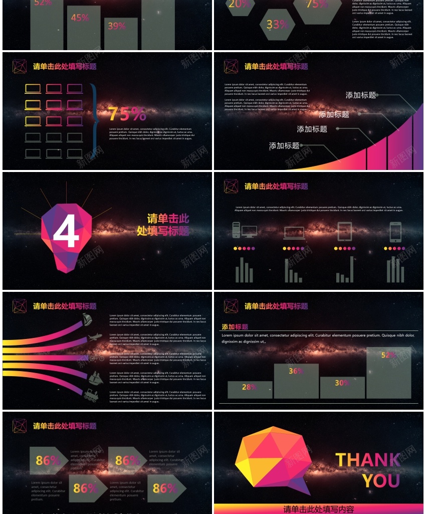 W026文艺唯美静态模版PPT模板_新图网 https://ixintu.com 唯美 文艺 模版 静态