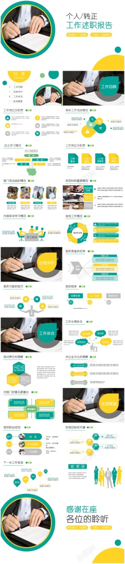 纸张报告述职报告(33)