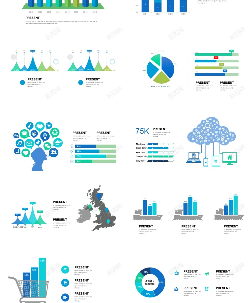 00140页数据图表化图表集PPT模板PPT模板_新图网 https://ixintu.com 图表 数据 模板 页数
