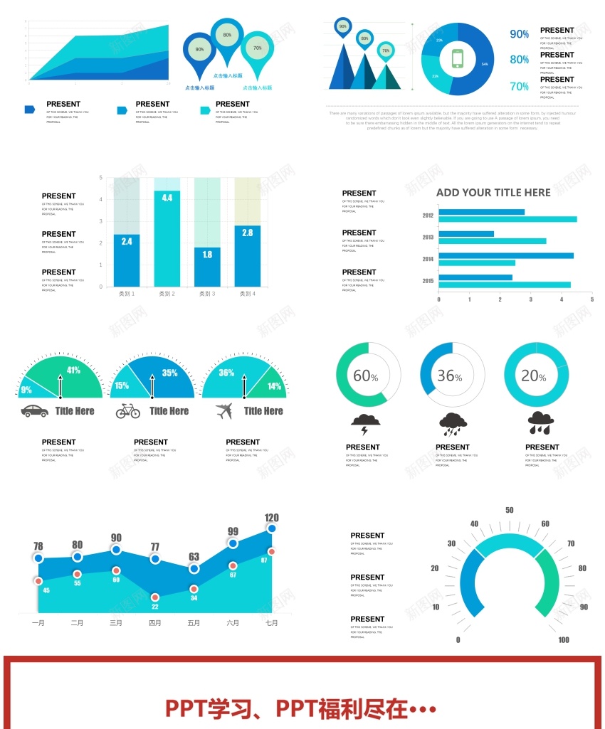 00140页数据图表化图表集PPT模板PPT模板_新图网 https://ixintu.com 图表 数据 模板 页数