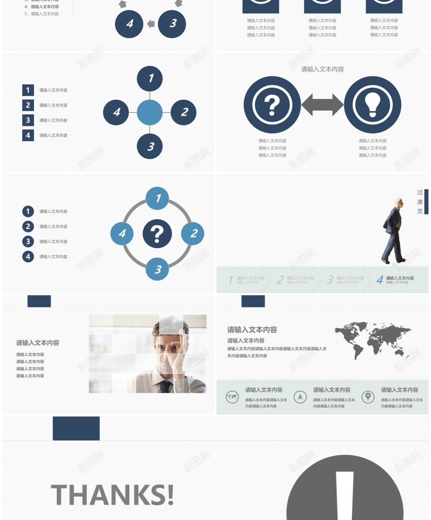 静态50PPT模板_新图网 https://ixintu.com 静态