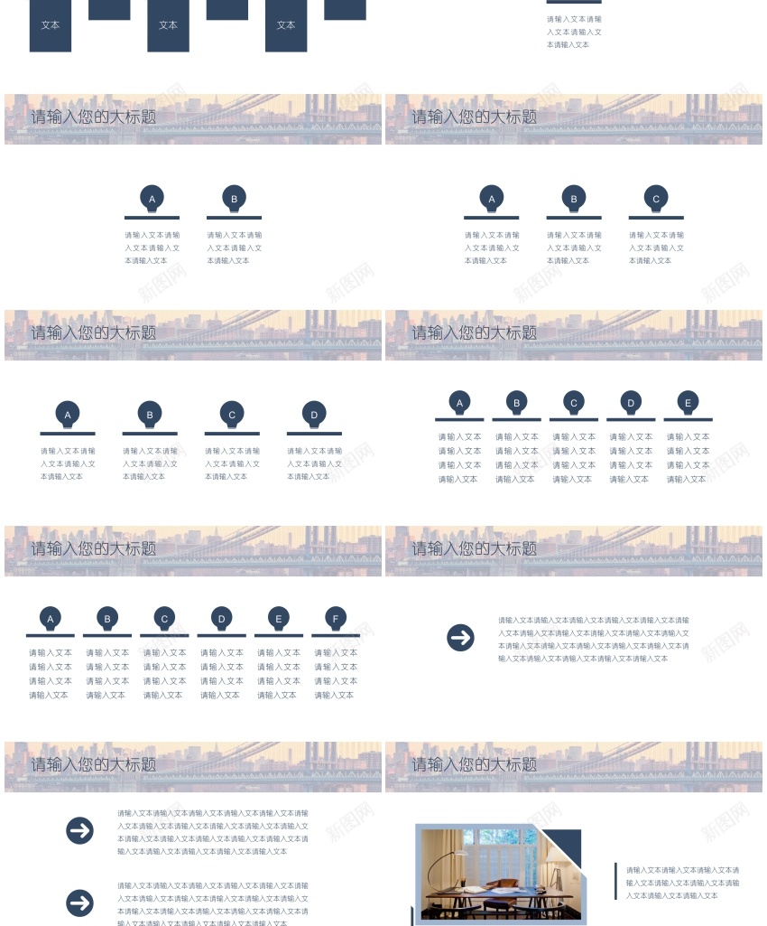 商务桥梁城市建筑模板PPT模板_新图网 https://ixintu.com 商务 城市 建筑 桥梁 模板