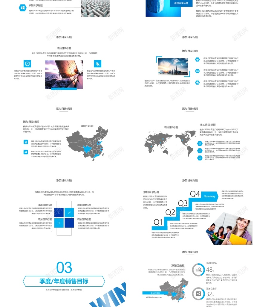 蓝色简约商务汇报通用PPTPPT模板_新图网 https://ixintu.com 商务 汇报 简约 蓝色 通用