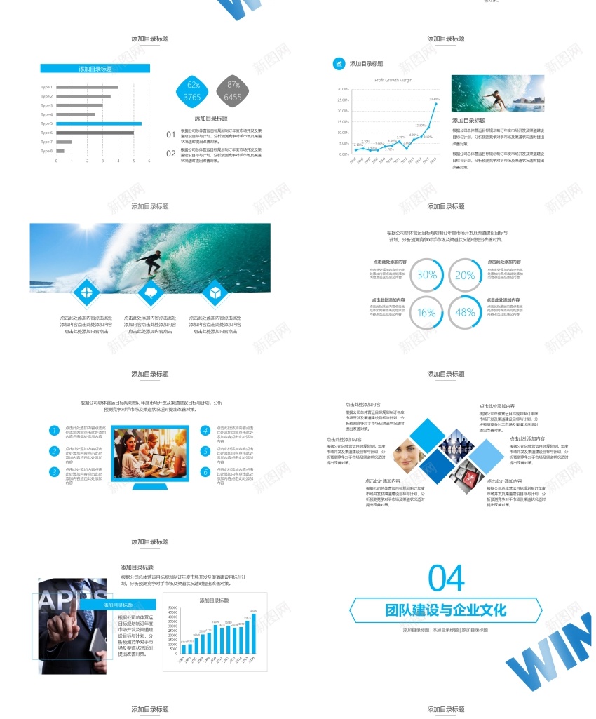 蓝色简约商务汇报通用PPTPPT模板_新图网 https://ixintu.com 商务 汇报 简约 蓝色 通用