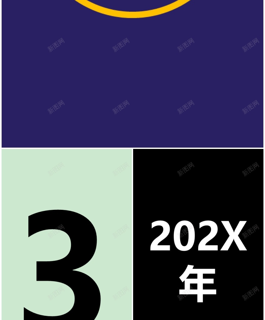 05企业表彰会路演开场快闪pptPPT模板_新图网 https://ixintu.com 企业 开场 快闪 表彰会 路演