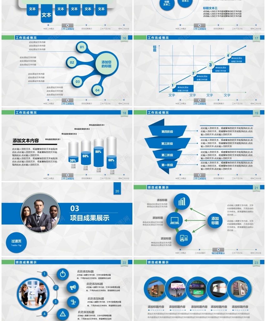 工作汇报年终总结——(55)PPT模板_新图网 https://ixintu.com 工作 年终总结 汇报