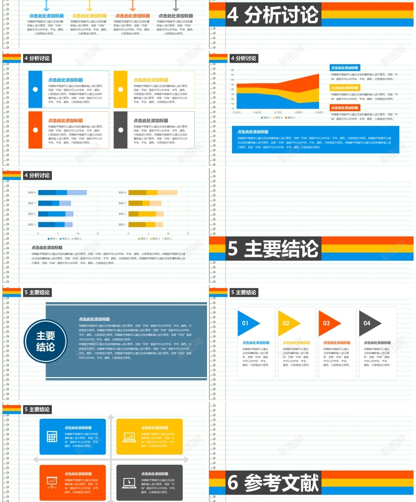 答辩37PPT模板_新图网 https://ixintu.com 答辩