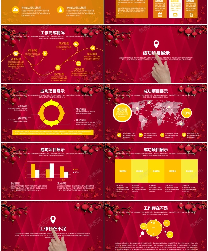 2018年终总结新年计划(10)PPT模板_新图网 https://ixintu.com 年终总结 新年 计划