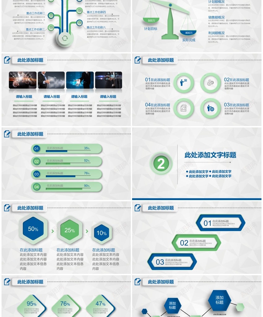 扁平化风格76PPT模板_新图网 https://ixintu.com 扁平化 风格