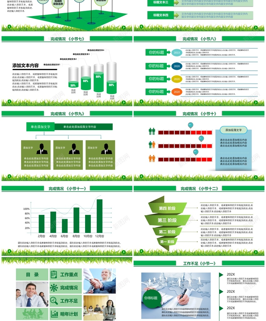 工作汇报年度总结通用PPT模板PPT模板_新图网 https://ixintu.com 工作 年度 总结 模板 汇报 通用