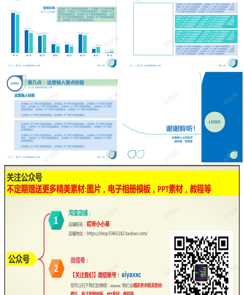 模板081 (2)PPT模板_新图网 https://ixintu.com 模板