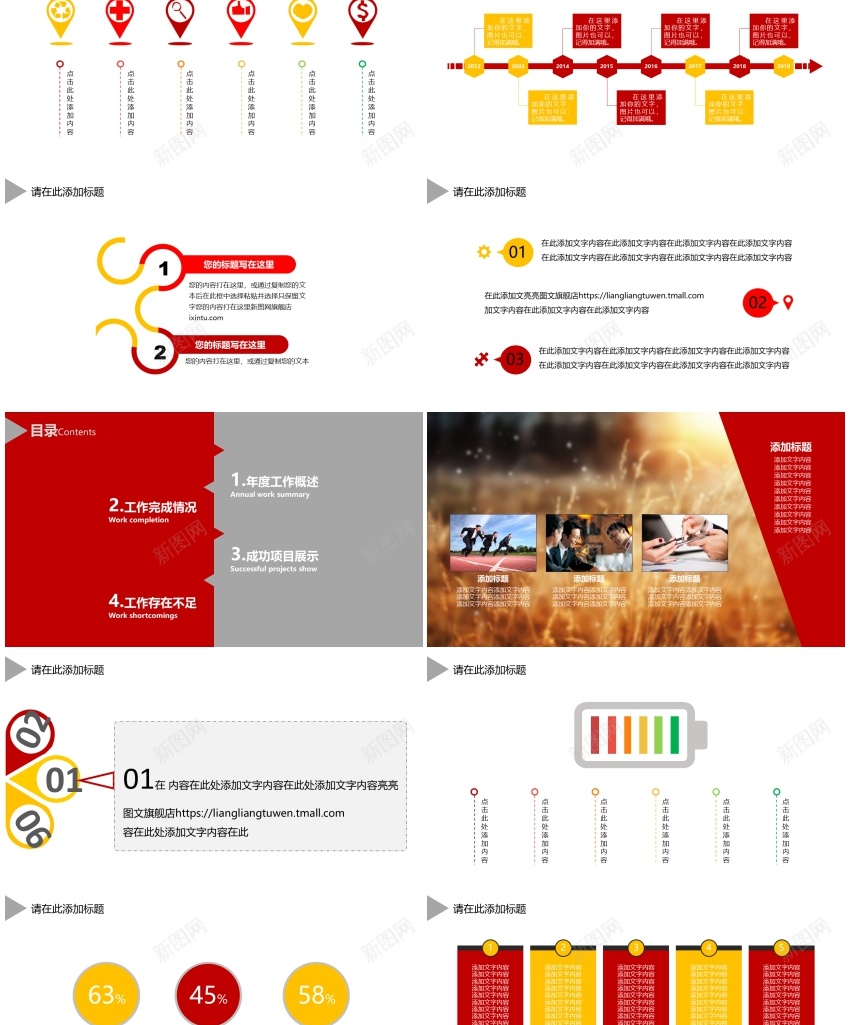 财务数据总结报告分析PPT模板36页PPT模板_新图网 https://ixintu.com 分析 总结报告 数据 模板 财务