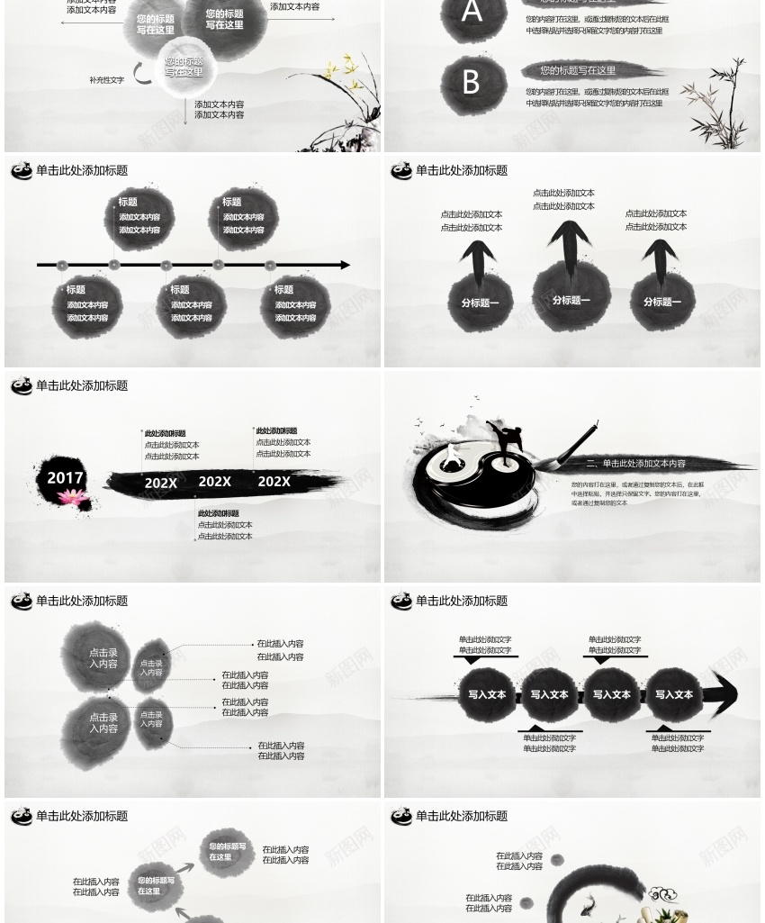 中国风ppt(58)PPT模板_新图网 https://ixintu.com 中国 国风