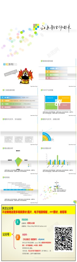 离职模板模板425