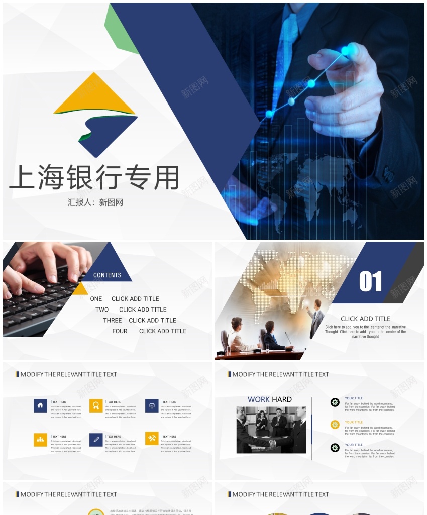 金融理财23PPT模板_新图网 https://ixintu.com 理财 金融