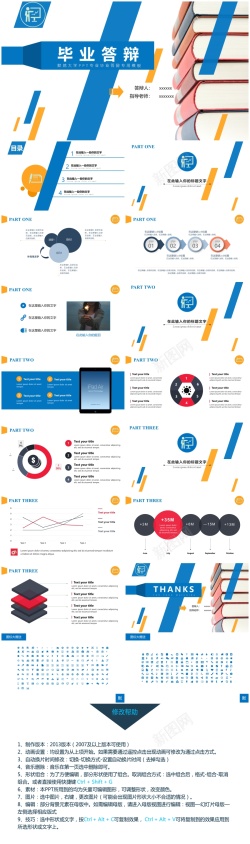 大学生毕业设计毕业答辩PPT模板018